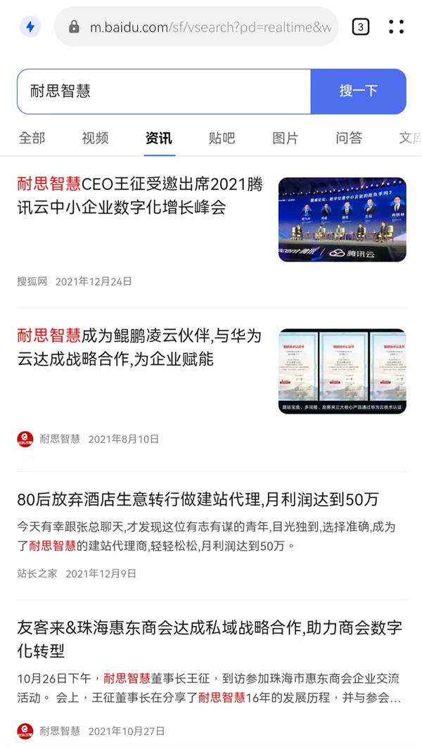 这10个免费流量入口必须把握 ANR界资源 引流 经验心得 第10张